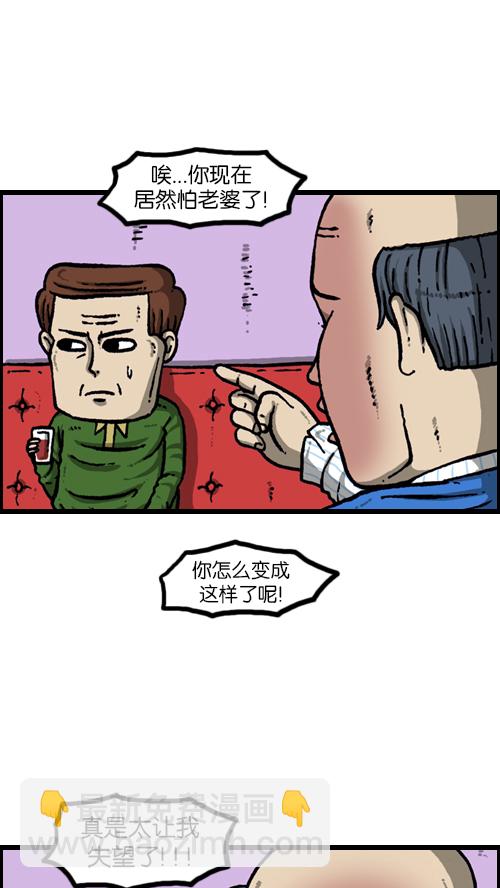 心靈的聲音 - [第111話] 只有我知道的那個地方 - 4