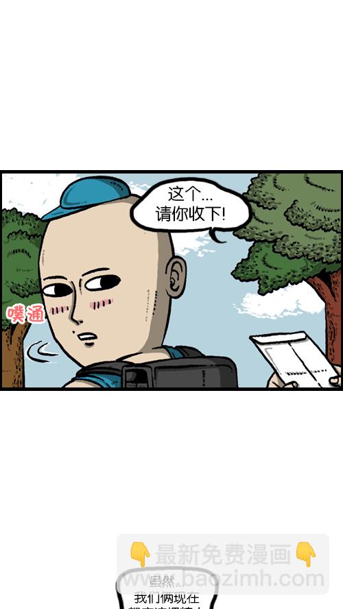 心靈的聲音 - [第111話] 只有我知道的那個地方 - 5