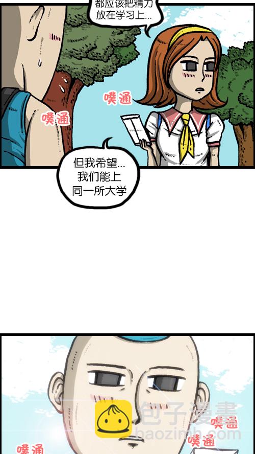 心靈的聲音 - [第111話] 只有我知道的那個地方 - 6