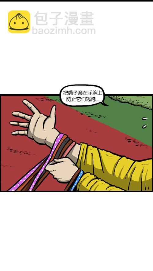 心靈的聲音 - [第113話] 狗車(1/2) - 8