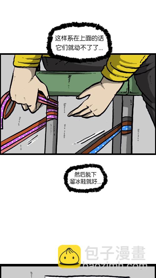 心靈的聲音 - [第113話] 狗車(1/2) - 6