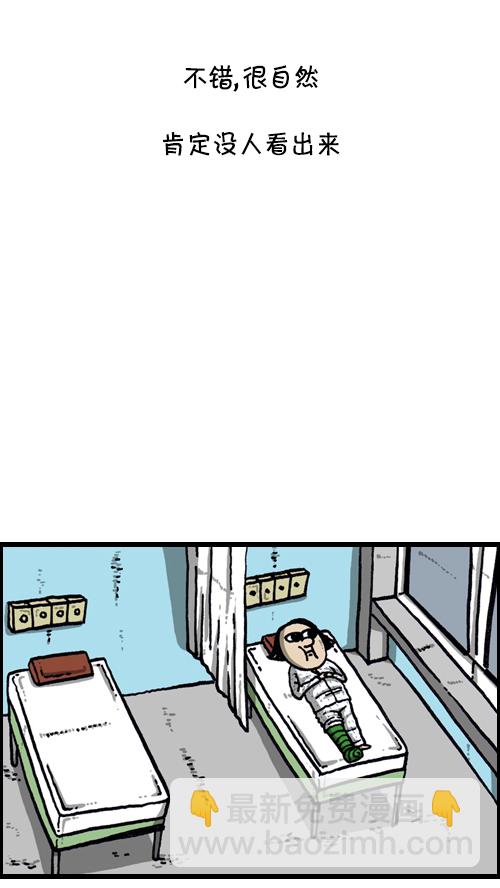 心靈的聲音 - [第113話] 狗車(2/2) - 1