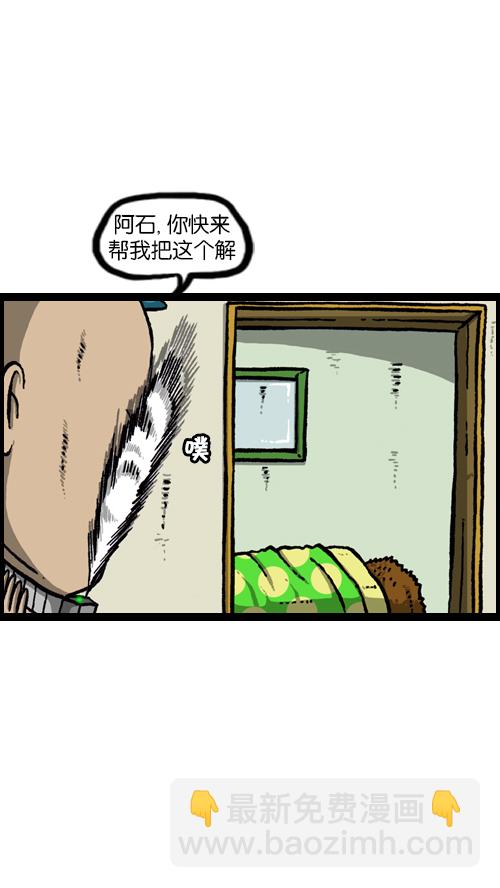 心靈的聲音 - [第115話] 不要再叫了(1/2) - 2