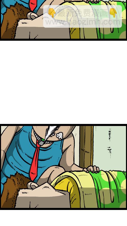 心靈的聲音 - [第115話] 不要再叫了(1/2) - 4