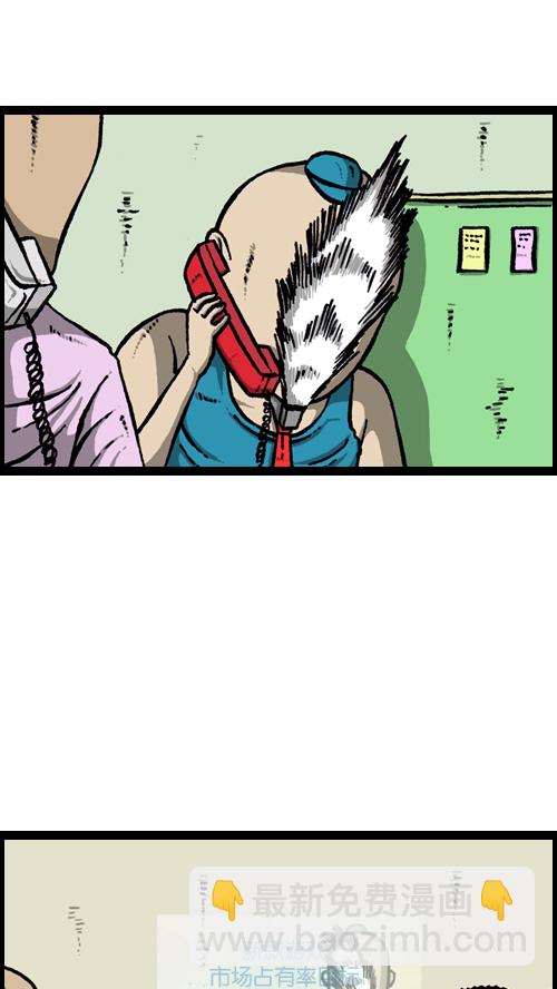 心靈的聲音 - [第115話] 不要再叫了(1/2) - 3