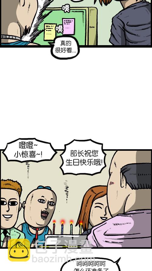 心靈的聲音 - [第115話] 不要再叫了(1/2) - 7