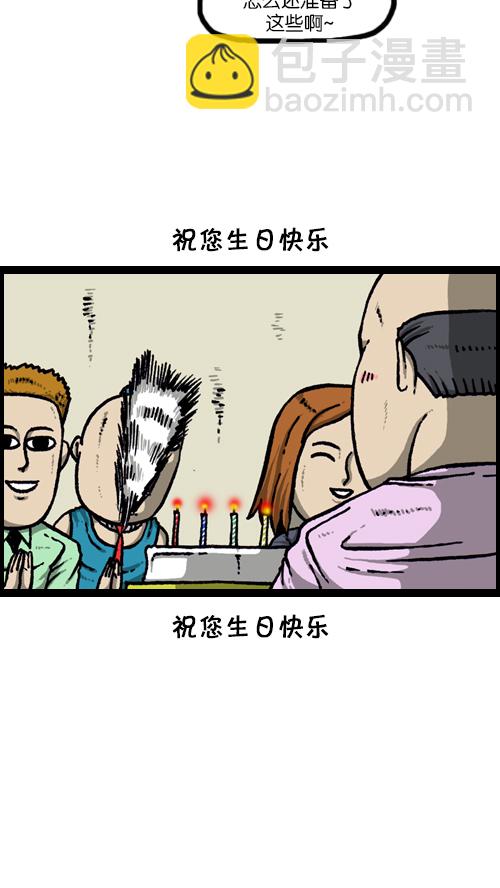 心靈的聲音 - [第115話] 不要再叫了(1/2) - 8