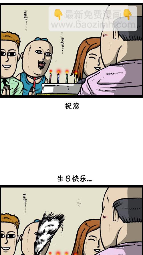 心靈的聲音 - [第115話] 不要再叫了(1/2) - 1