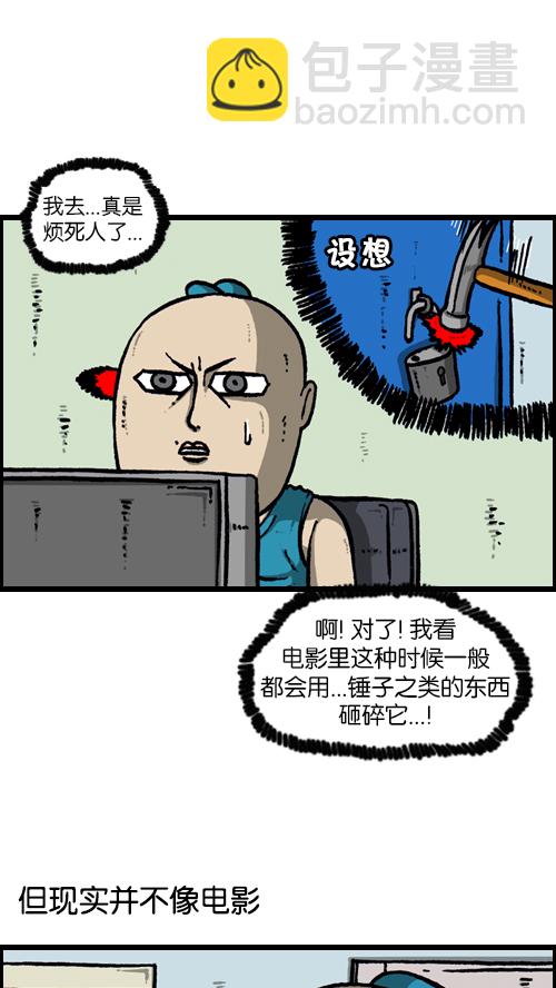 心靈的聲音 - [第115話] 不要再叫了(1/2) - 3