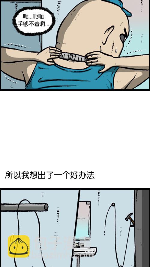 心靈的聲音 - [第115話] 不要再叫了(1/2) - 4