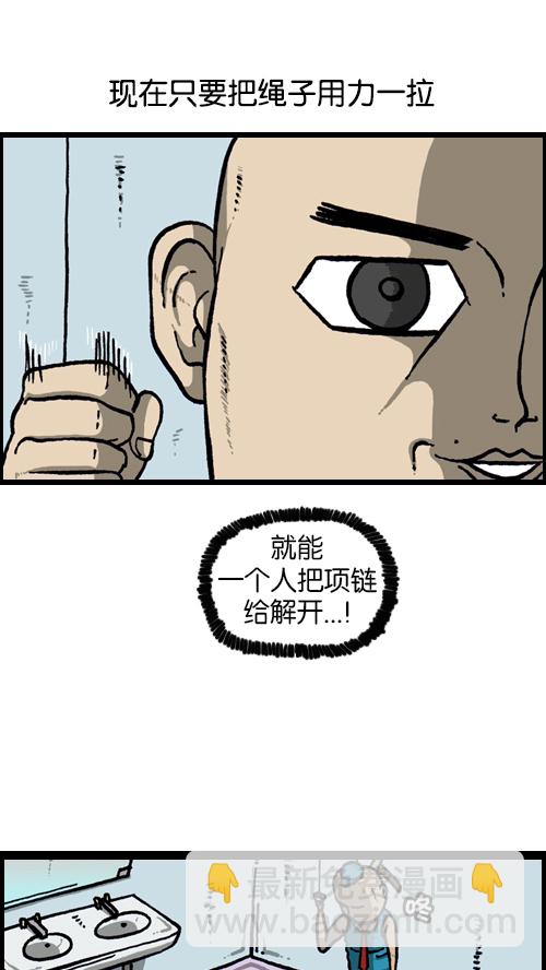 心靈的聲音 - [第115話] 不要再叫了(1/2) - 6