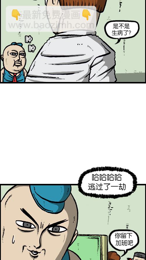 心靈的聲音 - [第115話] 不要再叫了(1/2) - 7