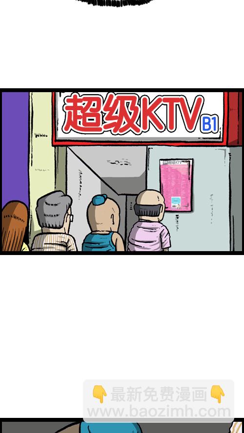 心靈的聲音 - [第115話] 不要再叫了(1/2) - 1