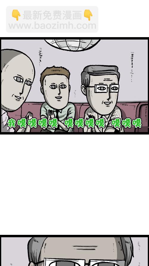 心靈的聲音 - [第115話] 不要再叫了(1/2) - 7