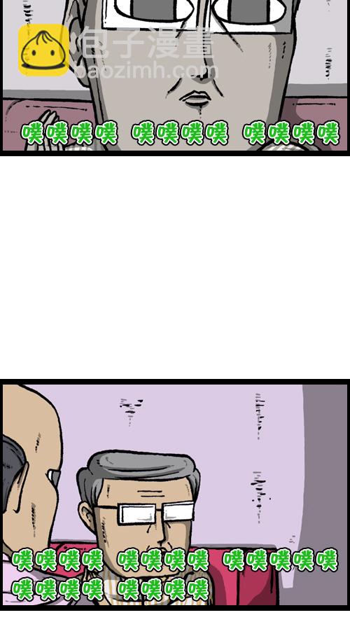 心靈的聲音 - [第115話] 不要再叫了(1/2) - 8