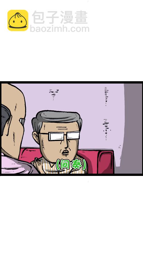 心靈的聲音 - [第115話] 不要再叫了(1/2) - 1