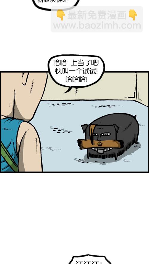 心靈的聲音 - [第115話] 不要再叫了(1/2) - 5