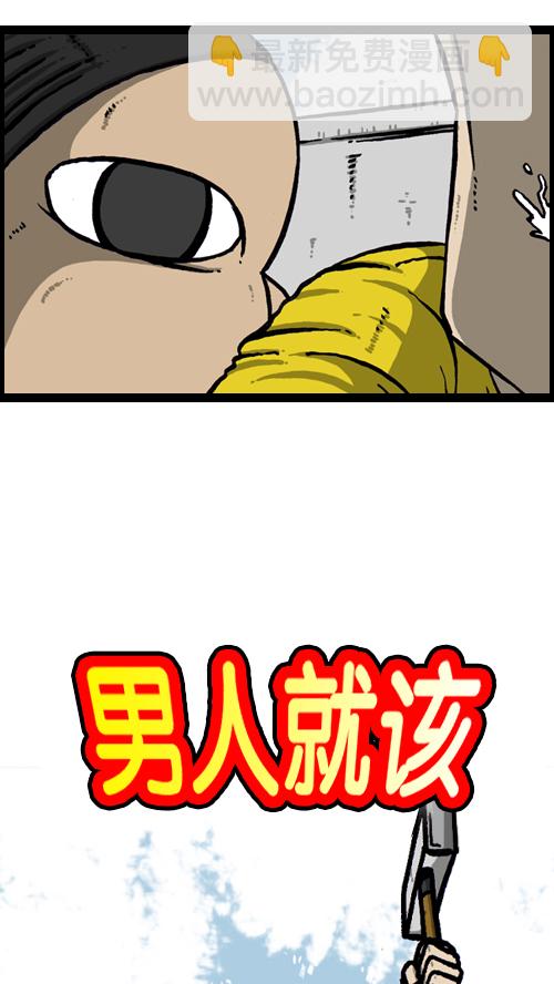心靈的聲音 - [第117話] 男人就該會木工(1/2) - 4