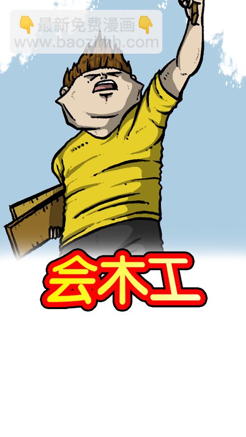 心靈的聲音 - [第117話] 男人就該會木工(1/2) - 5