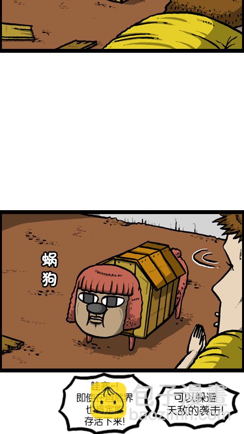 心靈的聲音 - [第117話] 男人就該會木工(1/2) - 8