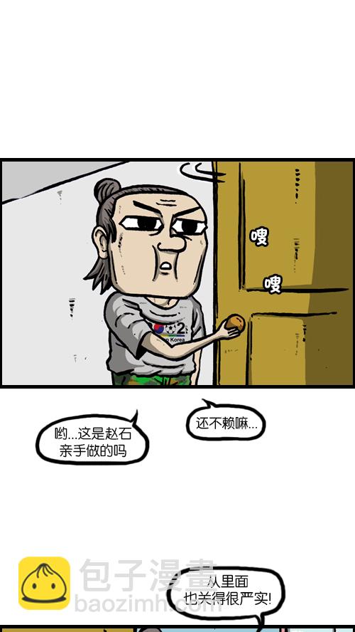 心靈的聲音 - [第117話] 男人就該會木工(1/2) - 4