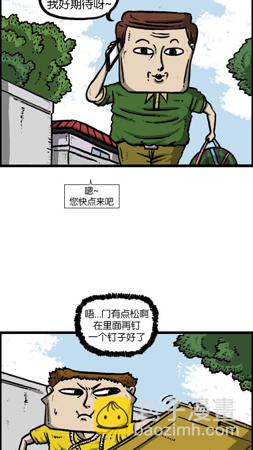 心靈的聲音 - [第117話] 男人就該會木工(1/2) - 3