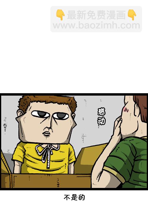 心靈的聲音 - [第117話] 男人就該會木工(1/2) - 2