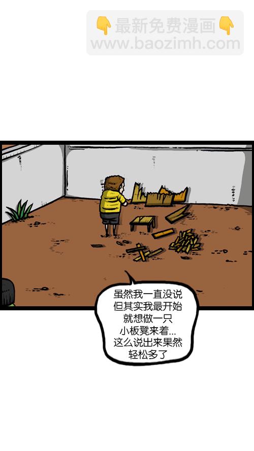 心靈的聲音 - [第117話] 男人就該會木工(1/2) - 5