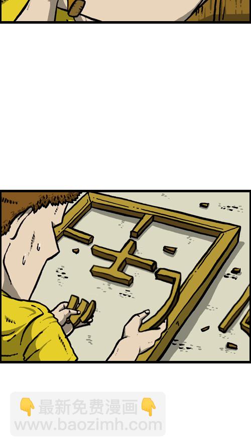 心靈的聲音 - [第117話] 男人就該會木工(2/2) - 2