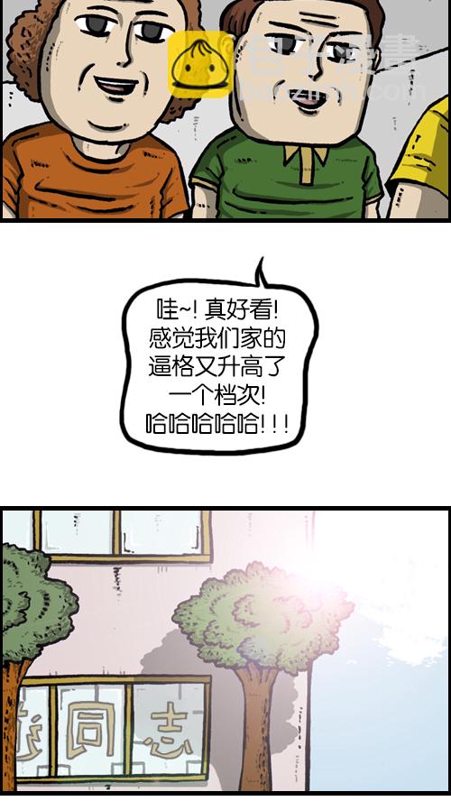 心靈的聲音 - [第117話] 男人就該會木工(2/2) - 4