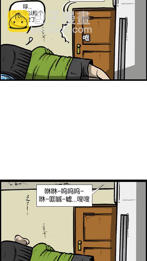 心靈的聲音 - [第119話] 鐵公雞(1/2) - 2