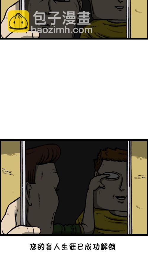 心靈的聲音 - [第119話] 鐵公雞(1/2) - 7