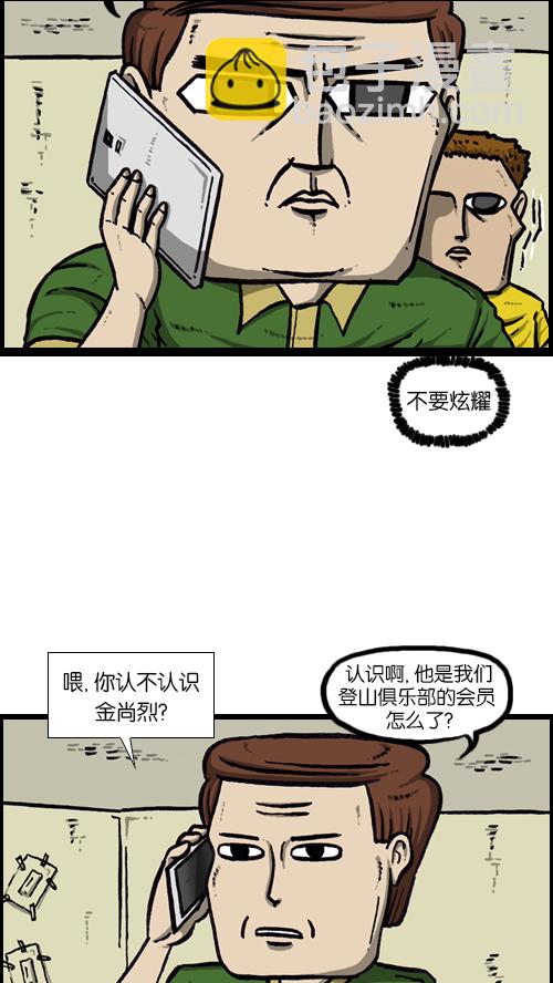 心靈的聲音 - [第119話] 鐵公雞(1/2) - 1