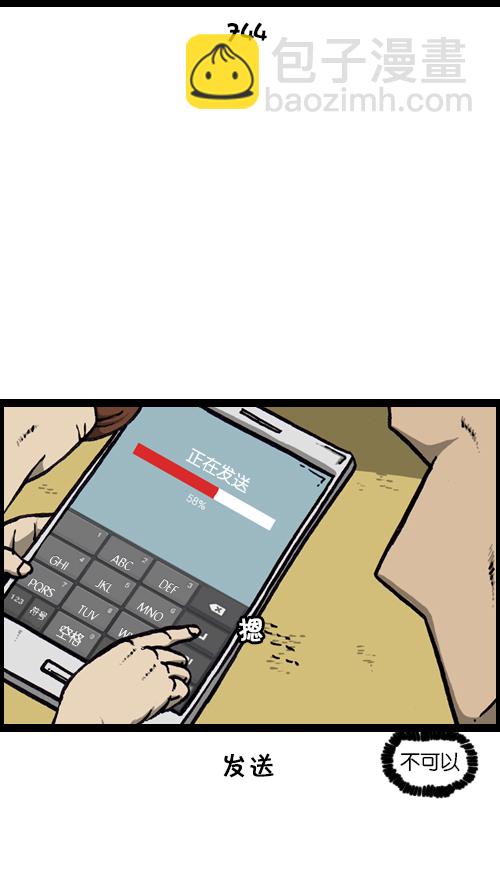 心靈的聲音 - [第119話] 鐵公雞(1/2) - 1