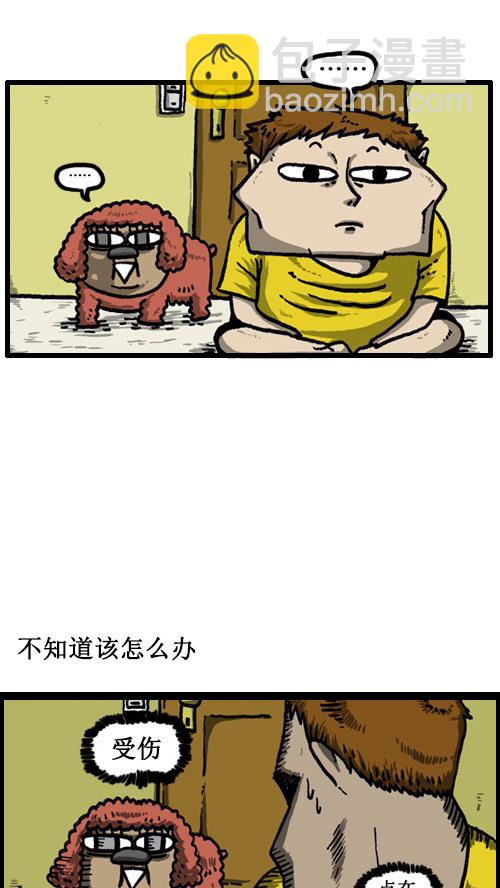 心靈的聲音 - [第13話] 幸福的愛豐 - 3