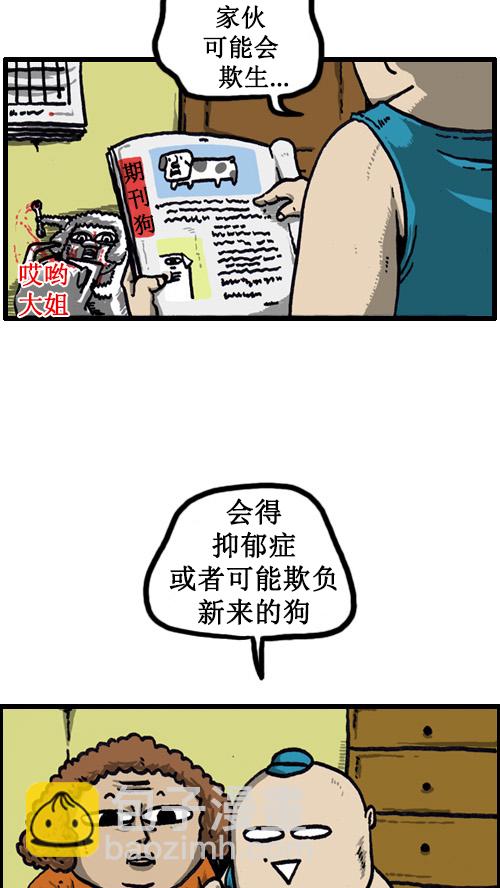 心靈的聲音 - [第13話] 幸福的愛豐 - 1