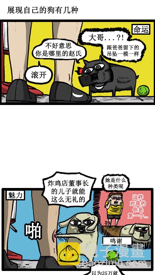 心靈的聲音 - [第13話] 幸福的愛豐 - 2