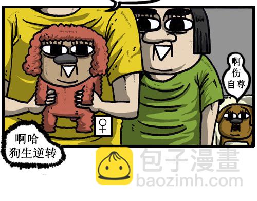 心靈的聲音 - [第13話] 幸福的愛豐 - 4