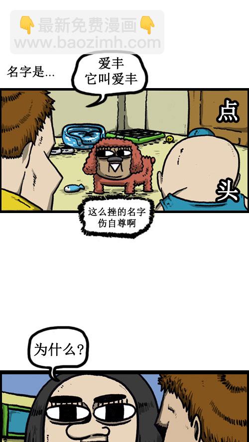 心靈的聲音 - [第13話] 幸福的愛豐 - 1