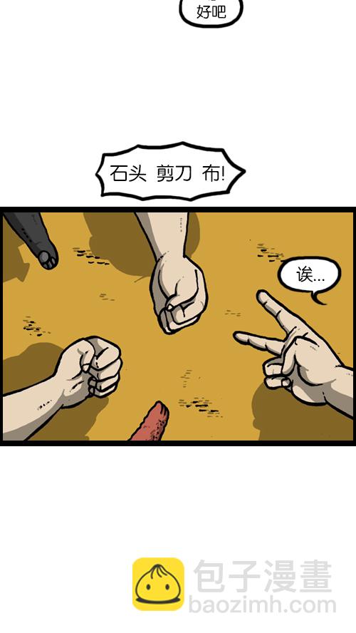 心靈的聲音 - [第121話] 裸體(1/2) - 5