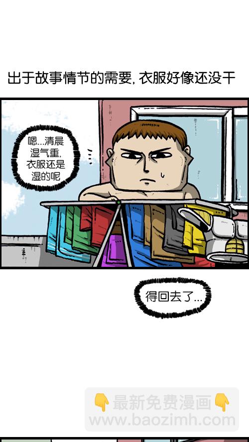 心靈的聲音 - [第121話] 裸體(1/2) - 3