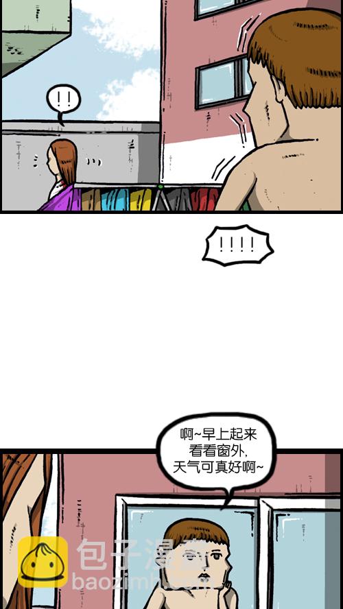 心靈的聲音 - [第121話] 裸體(1/2) - 4