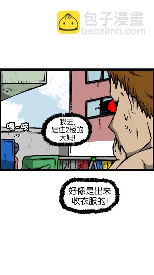 心靈的聲音 - [第121話] 裸體(1/2) - 6