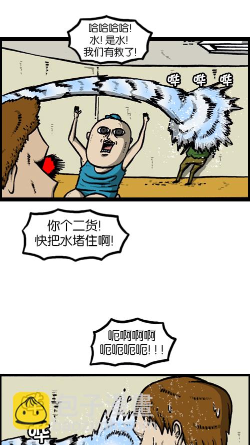 心靈的聲音 - [第121話] 裸體(1/2) - 3