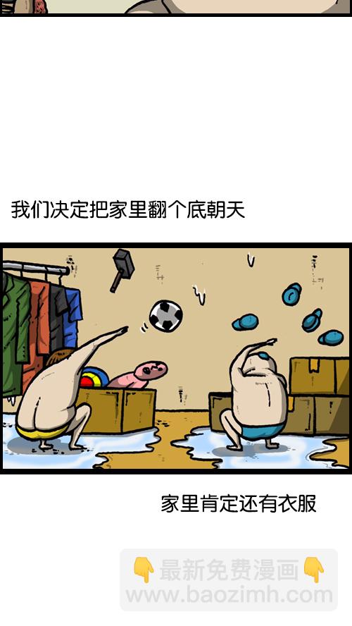 心靈的聲音 - [第121話] 裸體(1/2) - 1