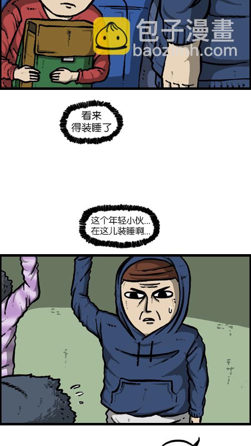 心靈的聲音 - [第121話] 裸體(1/2) - 7