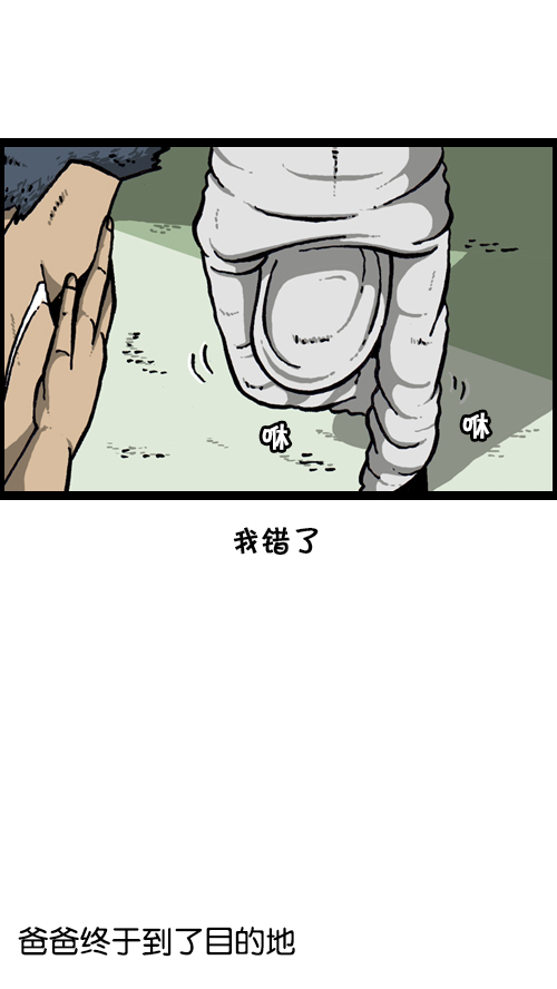 心靈的聲音 - [第121話] 裸體(2/2) - 3