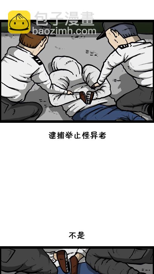 心靈的聲音 - [第121話] 裸體(2/2) - 4