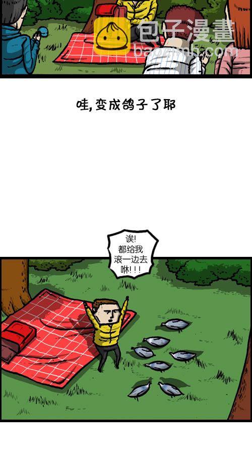 心靈的聲音 - [第123話] 野餐(1/2) - 2