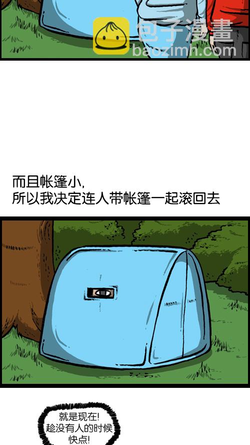 心靈的聲音 - [第123話] 野餐(1/2) - 5